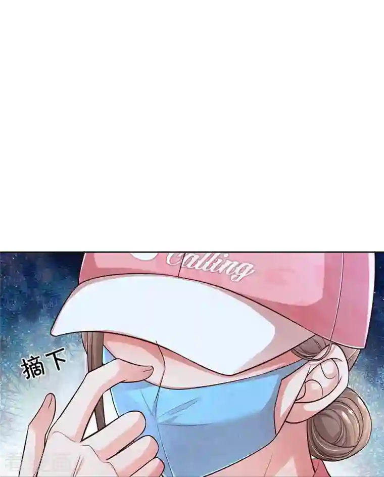 妈咪快跑：爹地追来了第316话 潜藏的危机