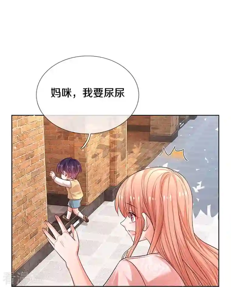 妈咪快跑：爹地追来了第316话 潜藏的危机