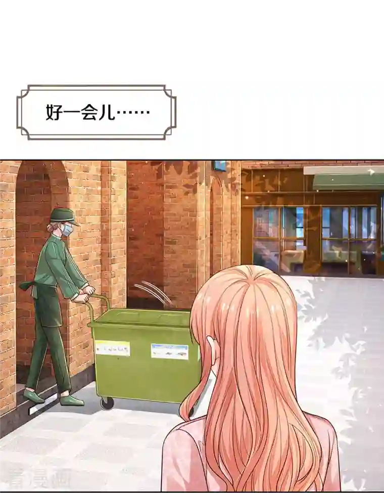 妈咪快跑：爹地追来了第316话 潜藏的危机