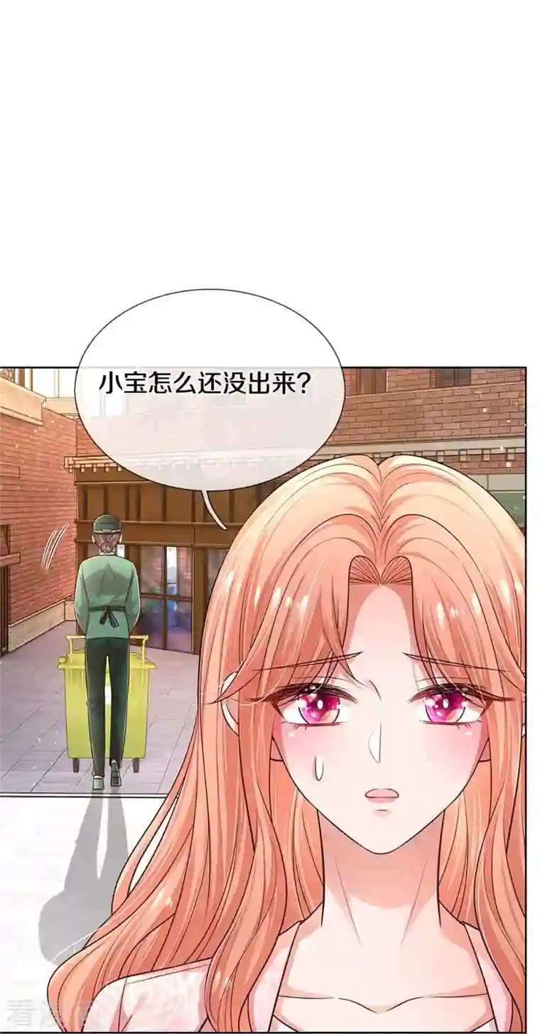 妈咪快跑：爹地追来了第316话 潜藏的危机
