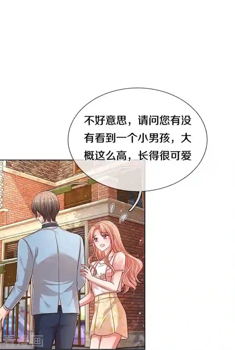 妈咪快跑：爹地追来了第316话 潜藏的危机