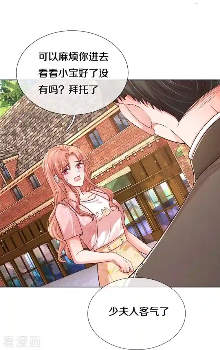 妈咪快跑：爹地追来了第316话 潜藏的危机