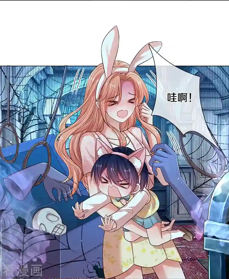 妈咪快跑：爹地追来了第316话 潜藏的危机