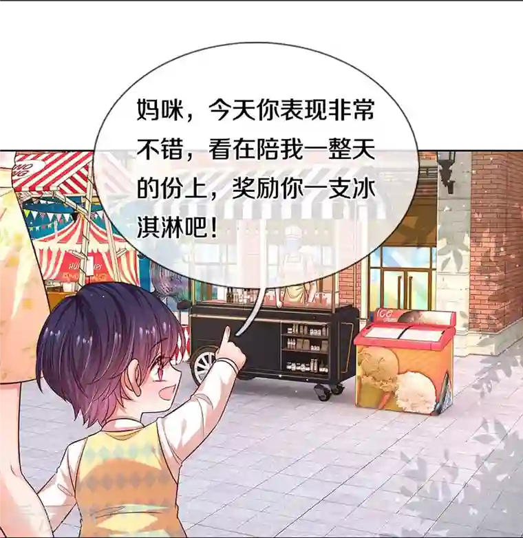 妈咪快跑：爹地追来了第316话 潜藏的危机