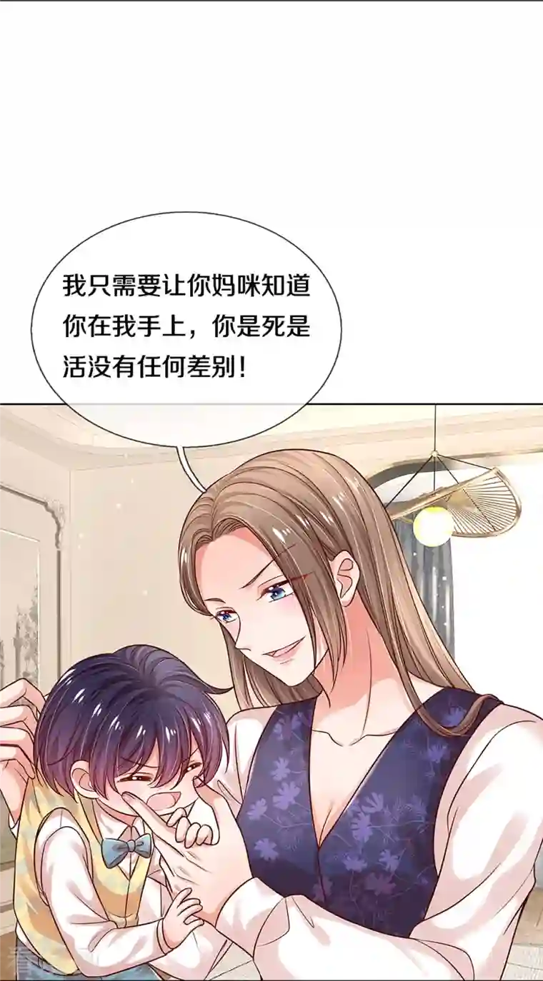 妈咪快跑：爹地追来了第317话 小机灵鬼