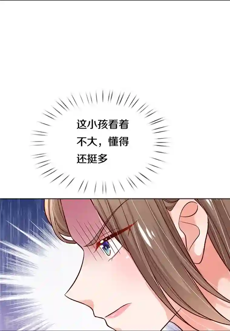 妈咪快跑：爹地追来了第317话 小机灵鬼