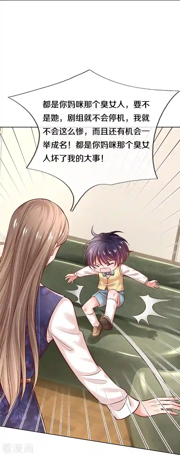 妈咪快跑：爹地追来了第317话 小机灵鬼