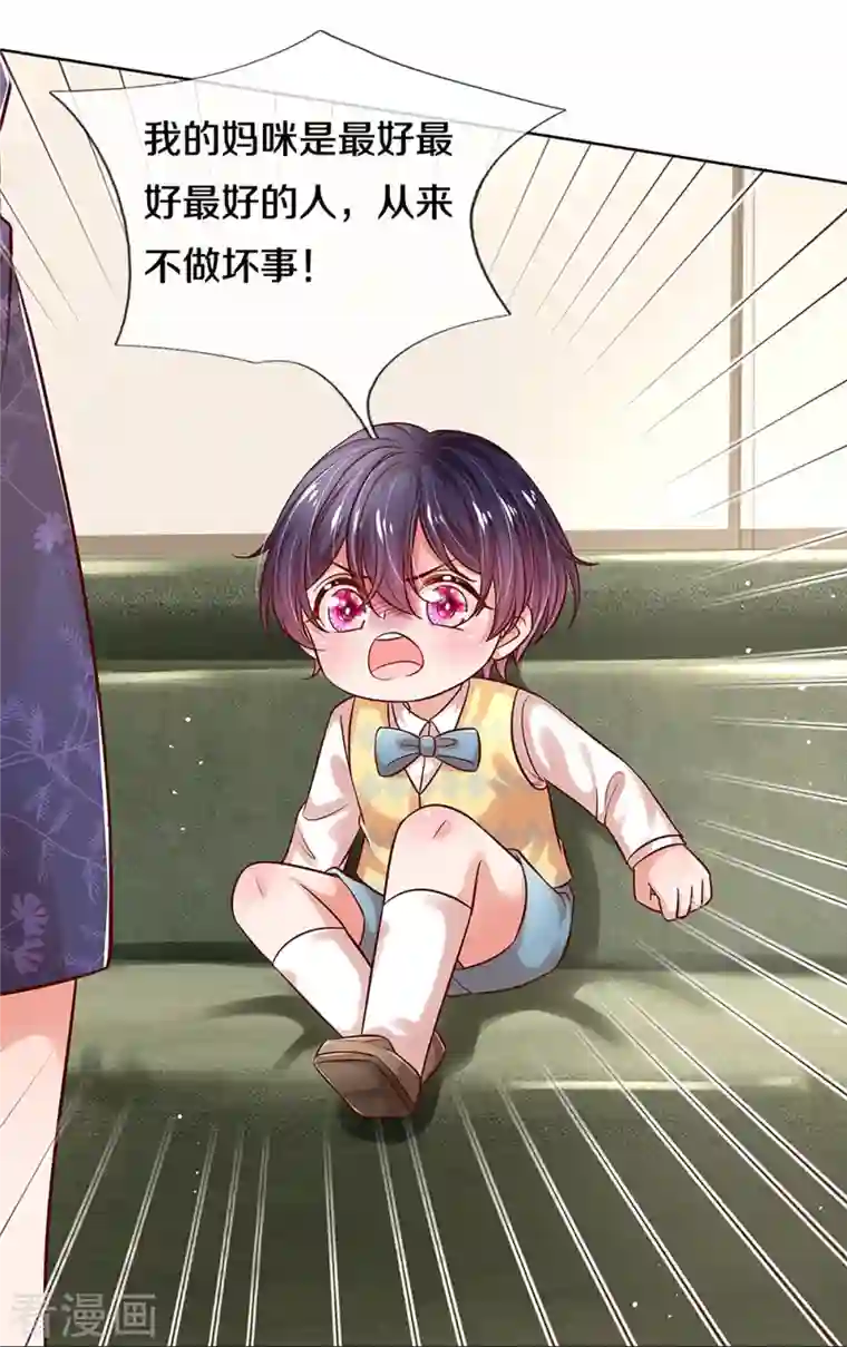 妈咪快跑：爹地追来了第317话 小机灵鬼