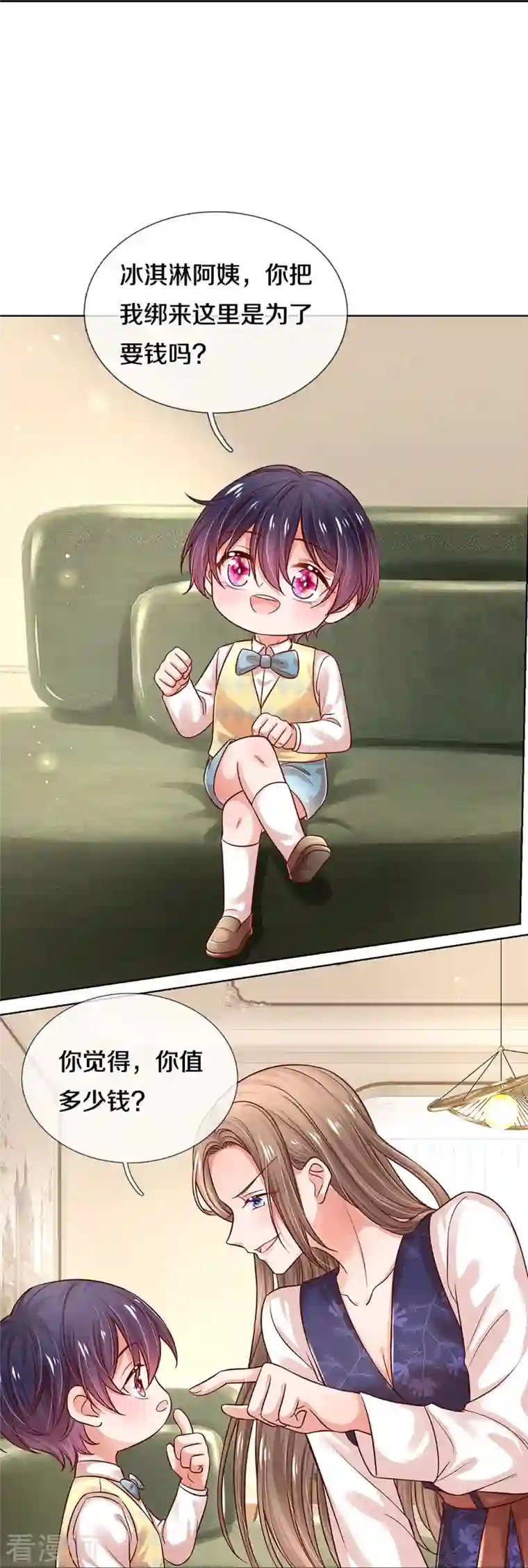 妈咪快跑：爹地追来了第317话 小机灵鬼