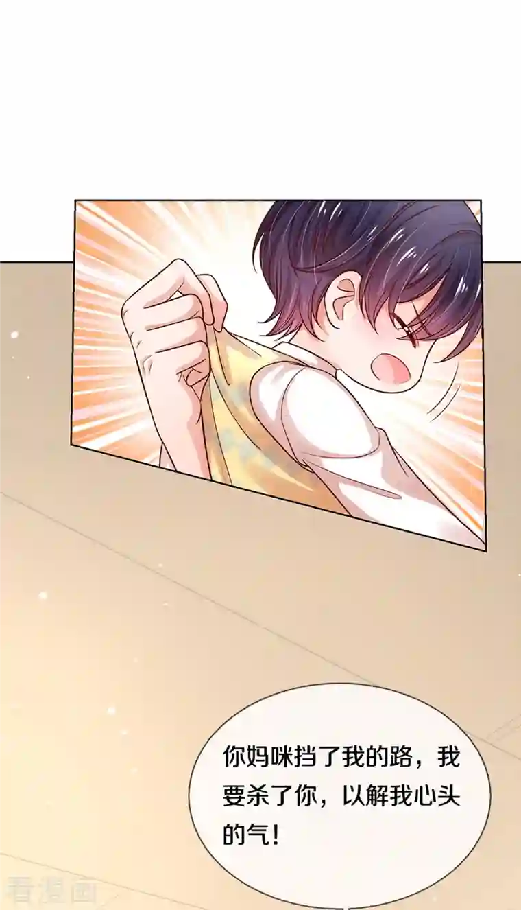 妈咪快跑：爹地追来了第317话 小机灵鬼