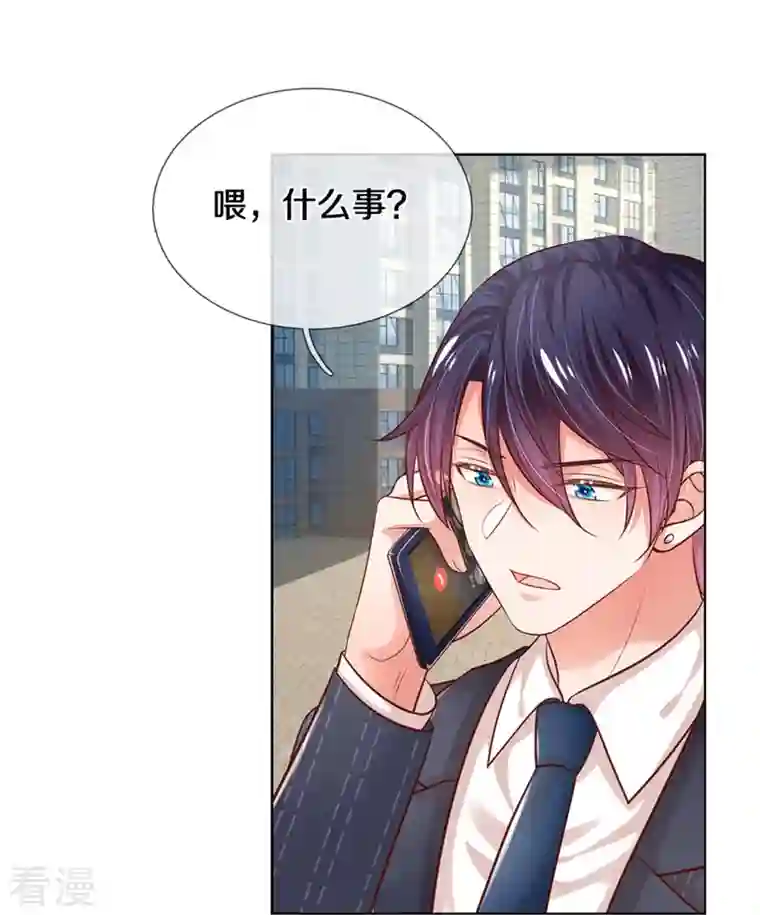 妈咪快跑：爹地追来了第318话 把我儿子交出来！