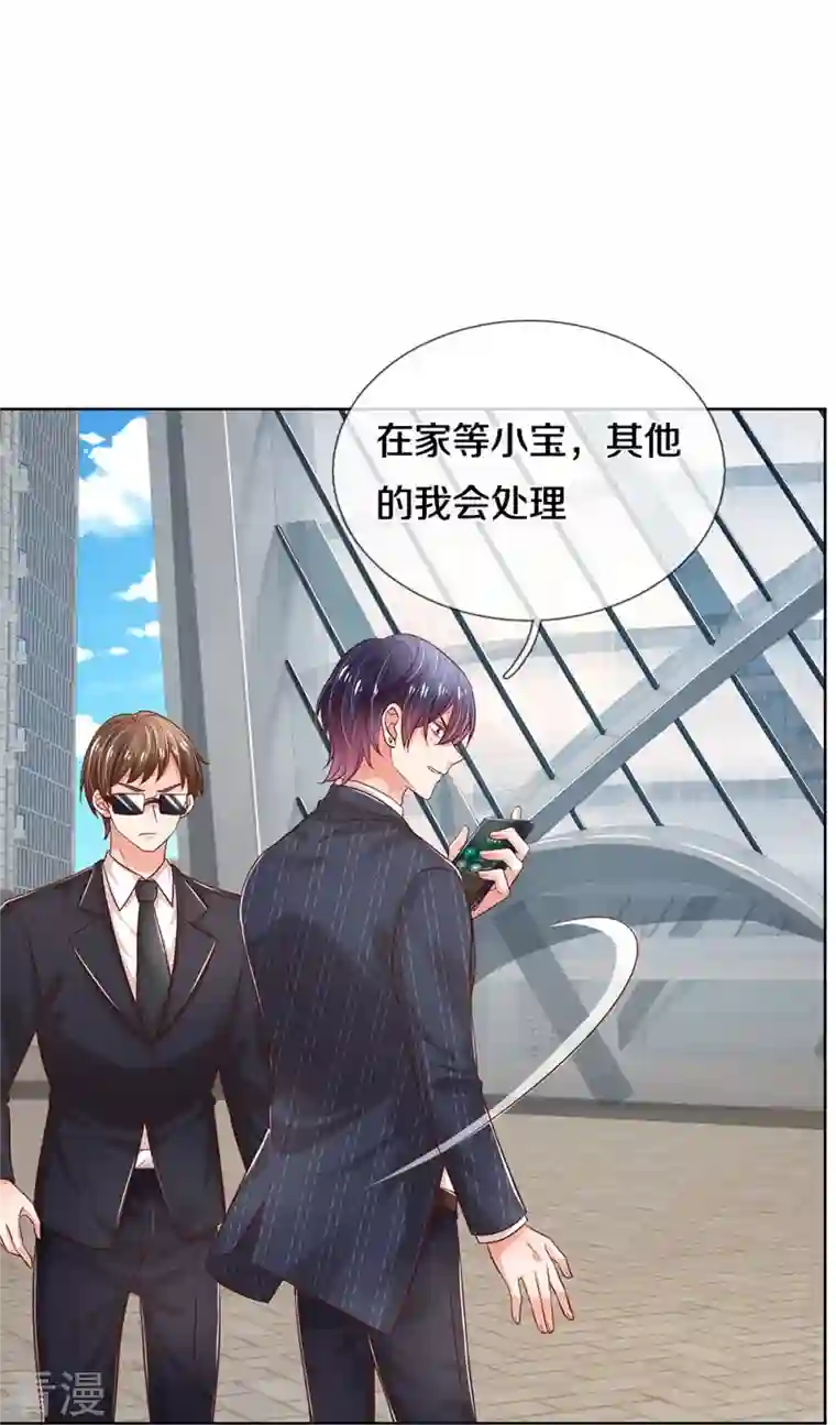 妈咪快跑：爹地追来了第318话 把我儿子交出来！