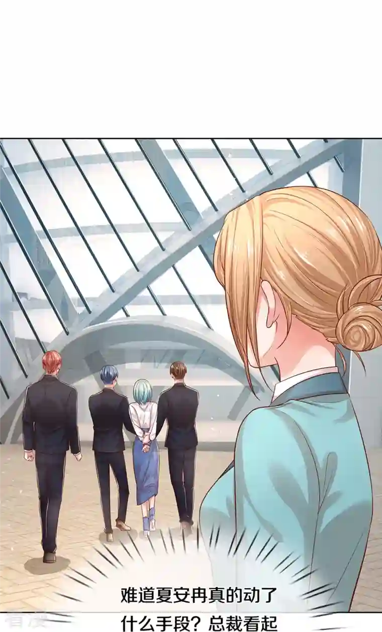 妈咪快跑：爹地追来了第318话 把我儿子交出来！