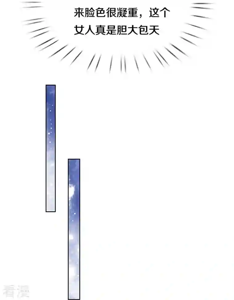 妈咪快跑：爹地追来了第318话 把我儿子交出来！