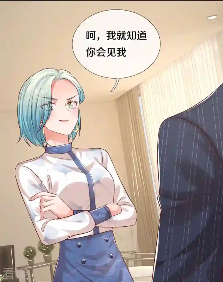 妈咪快跑：爹地追来了第318话 把我儿子交出来！