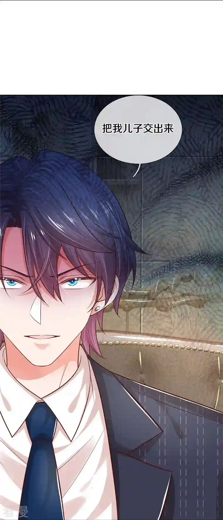 妈咪快跑：爹地追来了第318话 把我儿子交出来！
