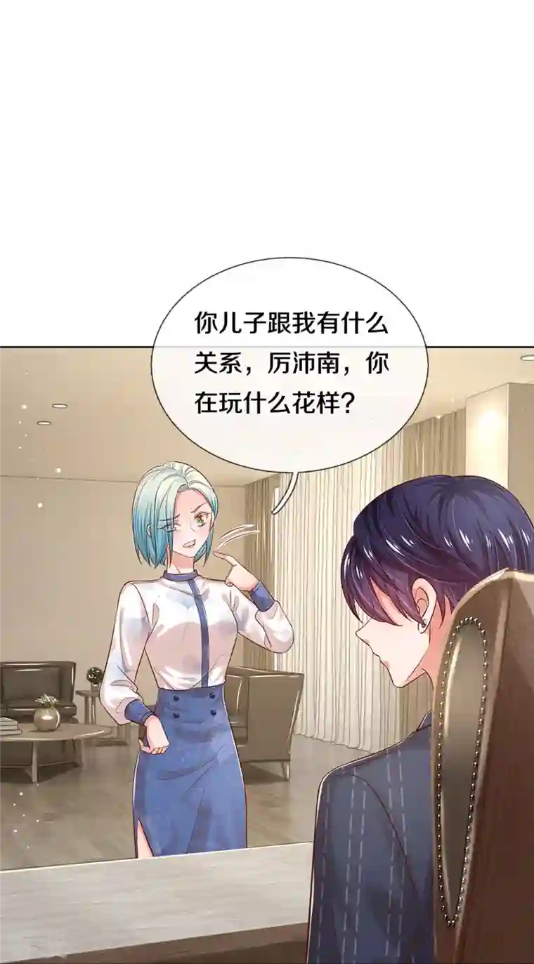 妈咪快跑：爹地追来了第318话 把我儿子交出来！