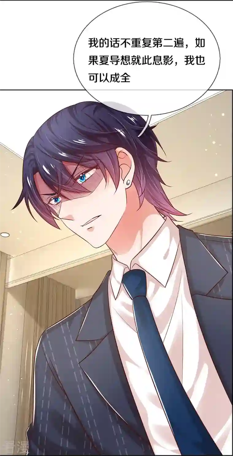 妈咪快跑：爹地追来了第318话 把我儿子交出来！