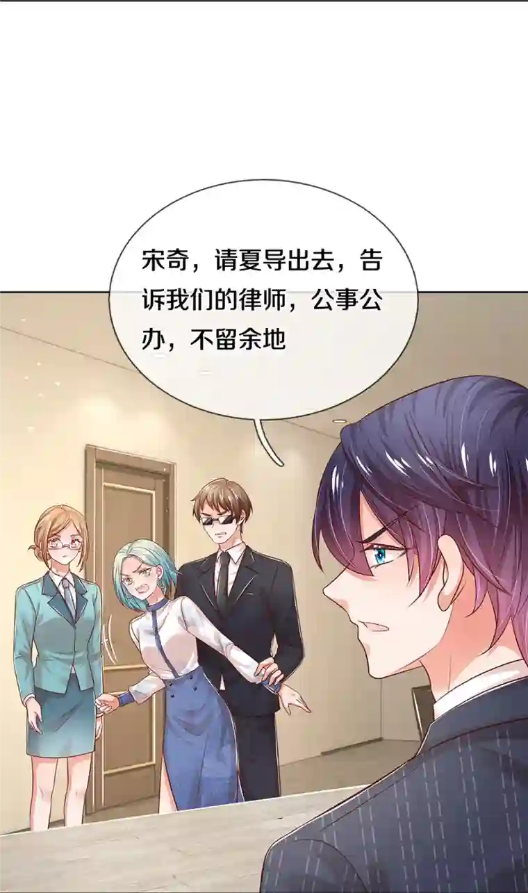 妈咪快跑：爹地追来了第318话 把我儿子交出来！