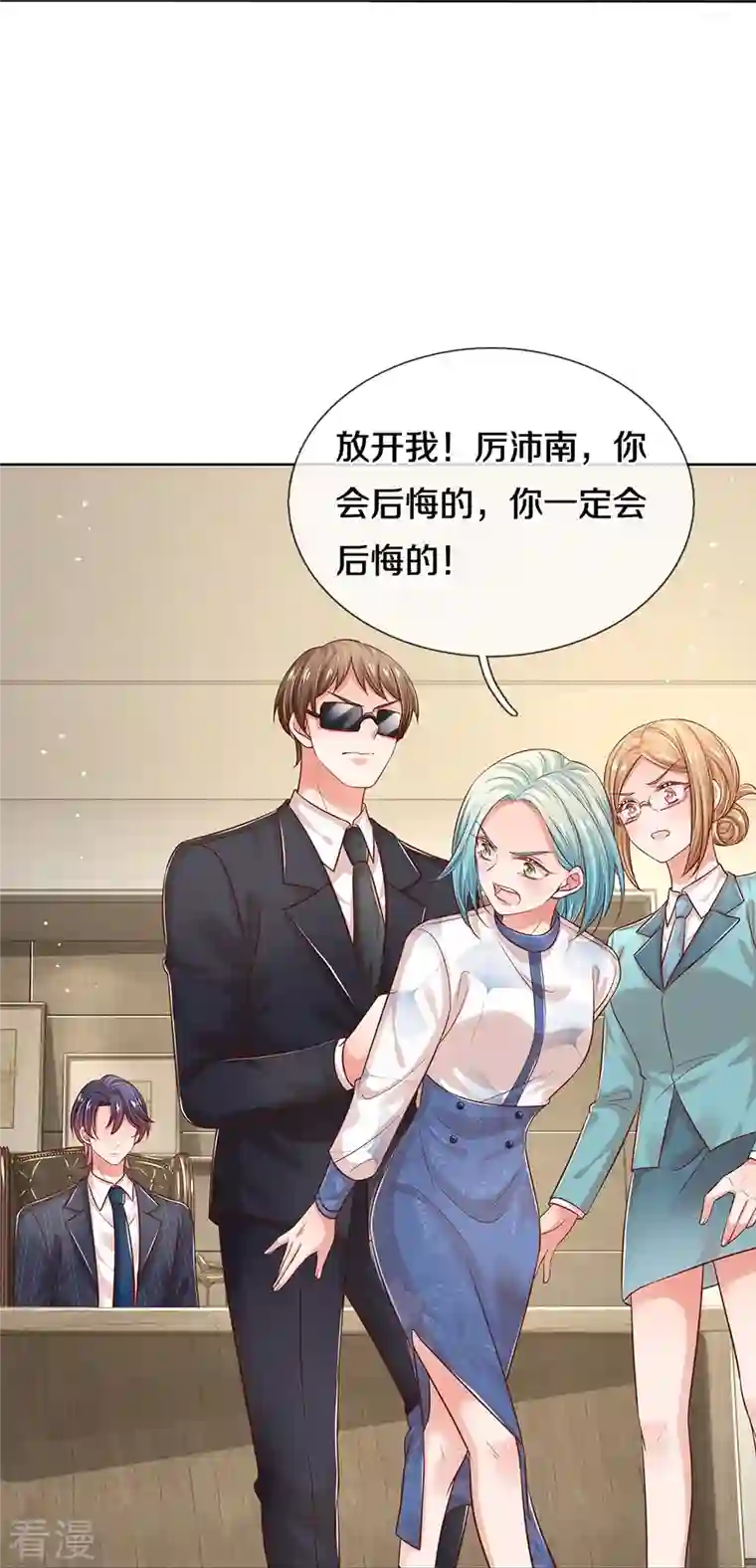 妈咪快跑：爹地追来了第318话 把我儿子交出来！