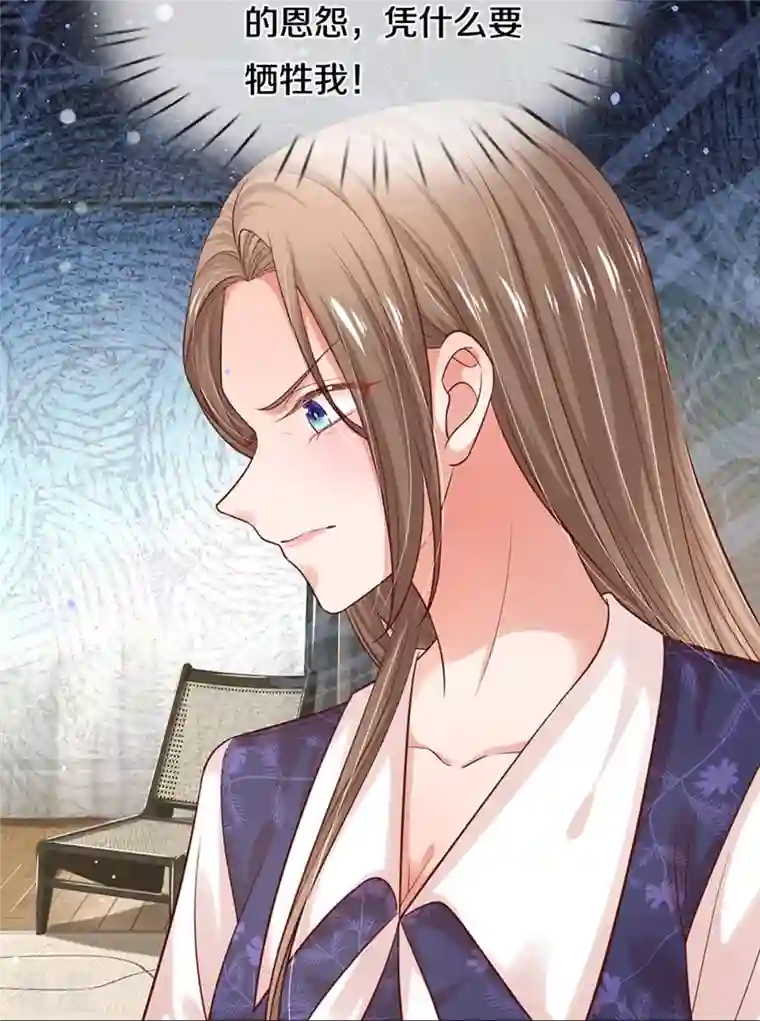 妈咪快跑：爹地追来了第318话 把我儿子交出来！