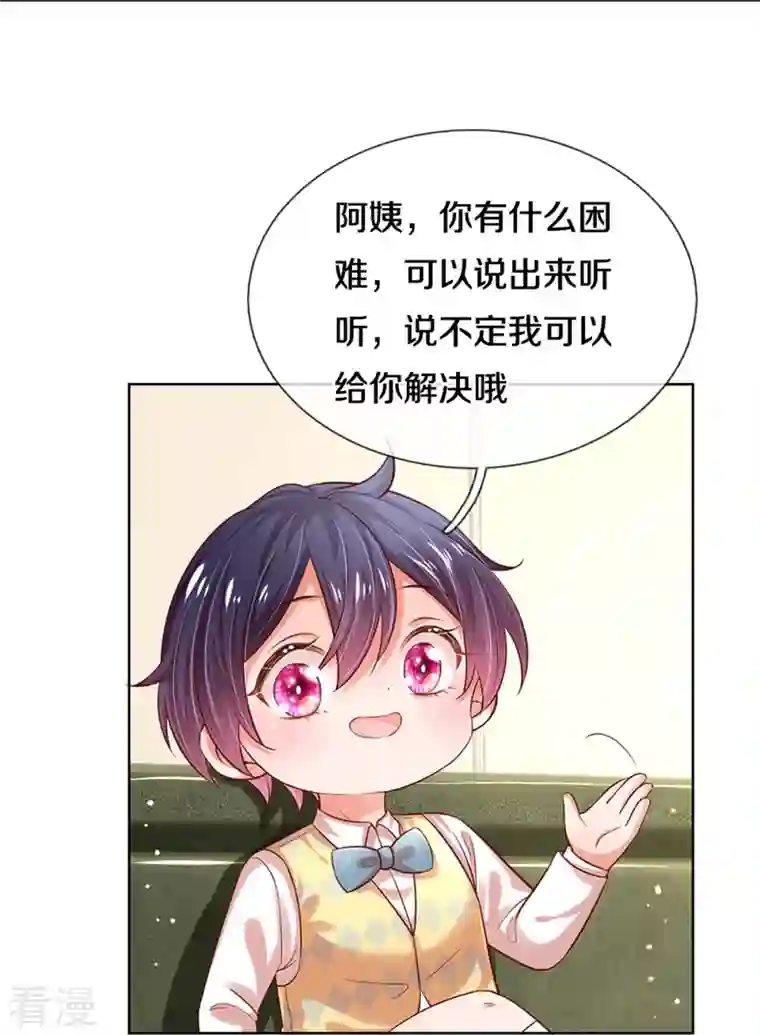 妈咪快跑：爹地追来了第318话 把我儿子交出来！