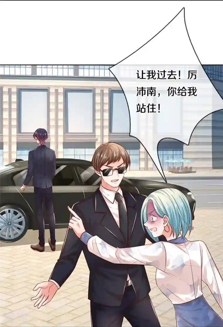 妈咪快跑：爹地追来了第318话 把我儿子交出来！