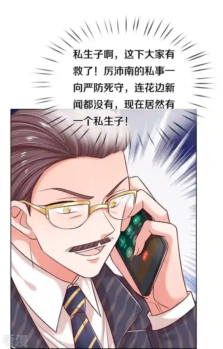 妈咪快跑：爹地追来了第319话 生活，各有各的苦