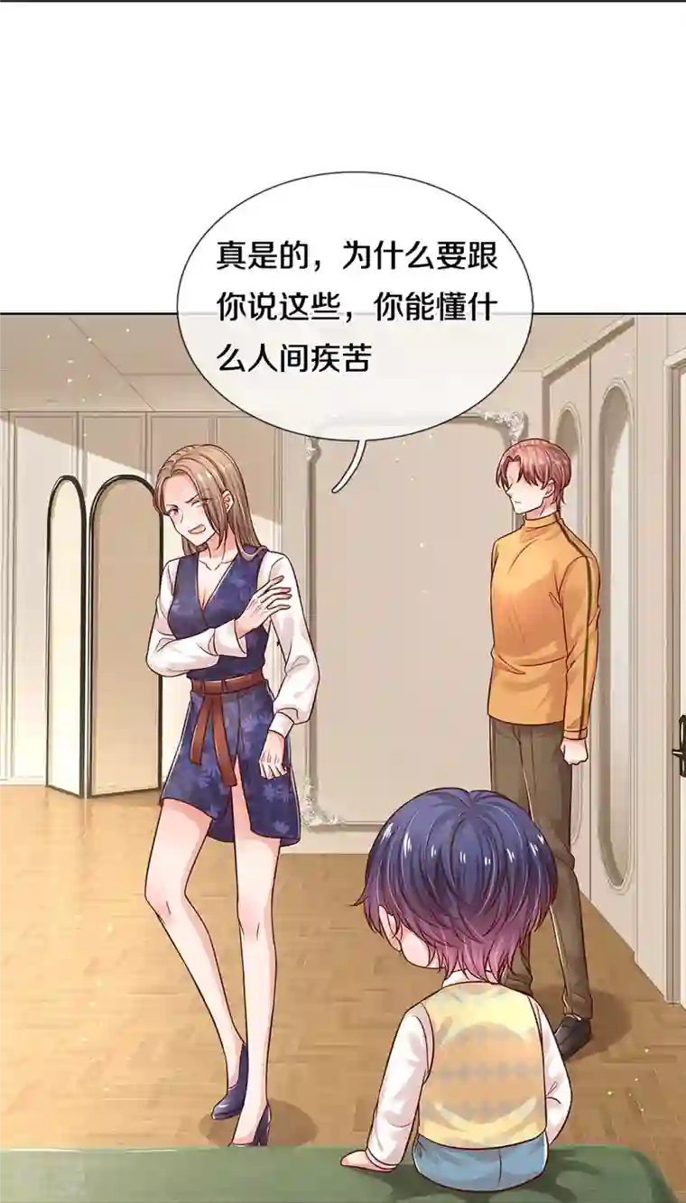 妈咪快跑：爹地追来了第319话 生活，各有各的苦