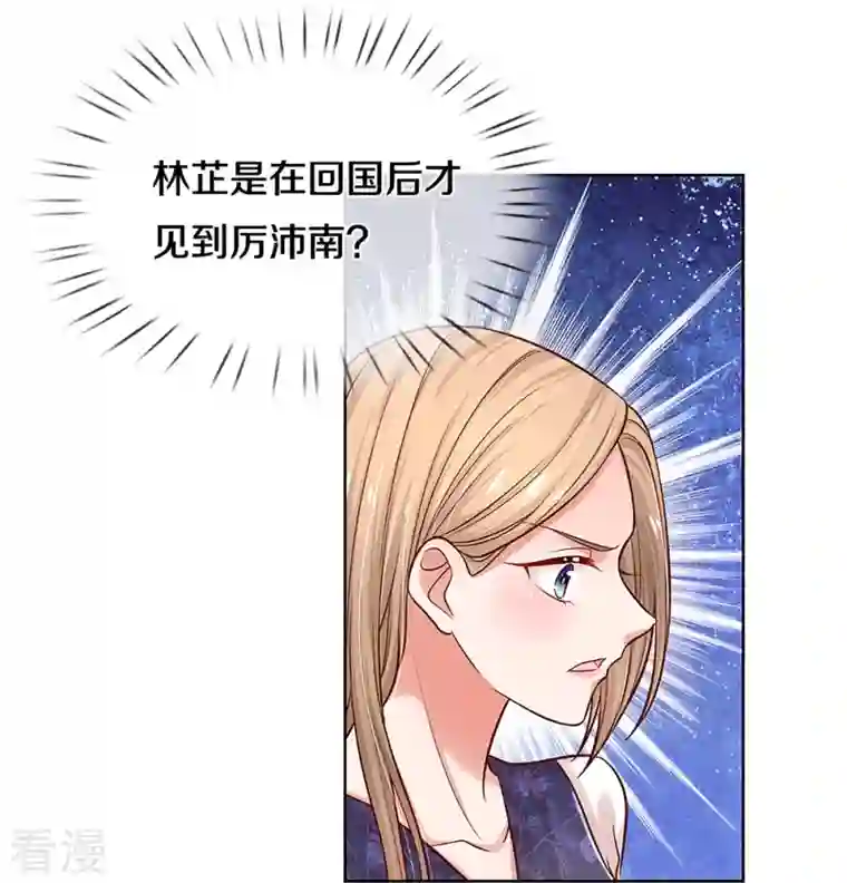 妈咪快跑：爹地追来了第319话 生活，各有各的苦