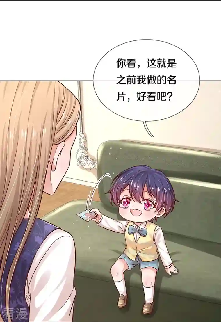 妈咪快跑：爹地追来了第319话 生活，各有各的苦