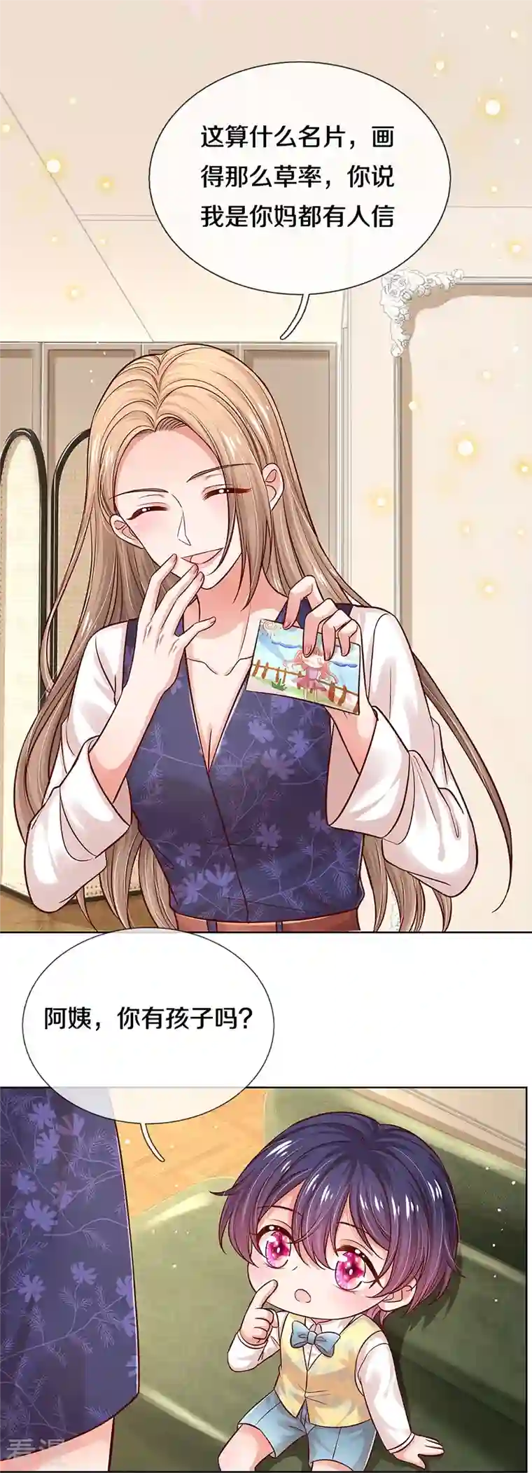 妈咪快跑：爹地追来了第319话 生活，各有各的苦