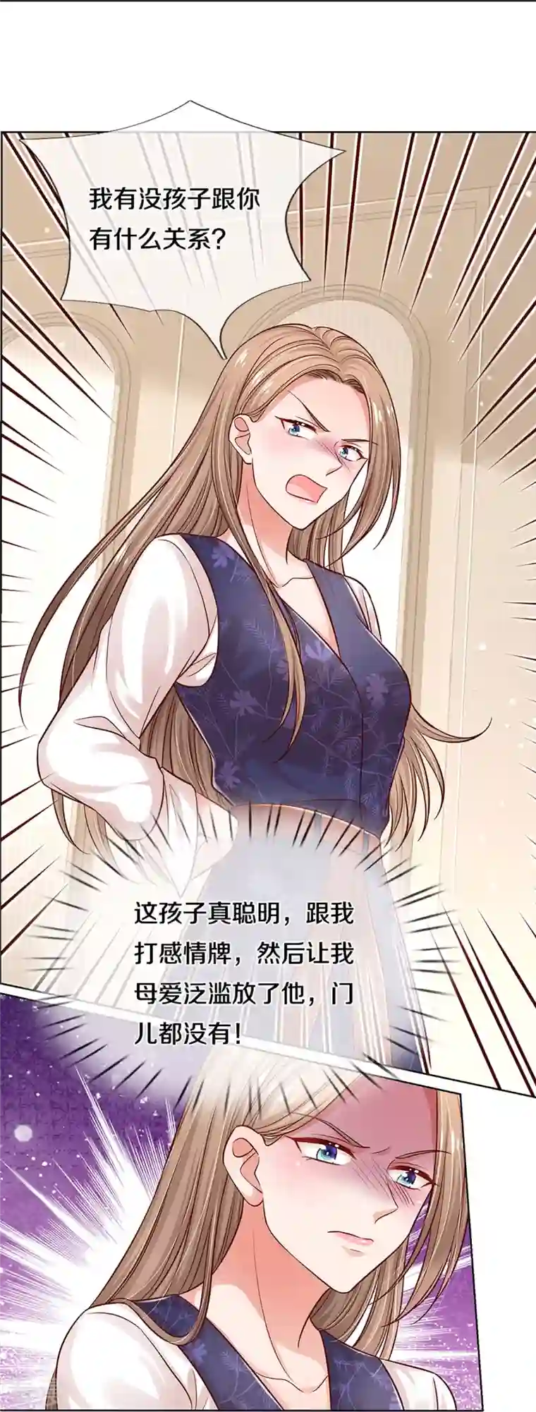 妈咪快跑：爹地追来了第319话 生活，各有各的苦