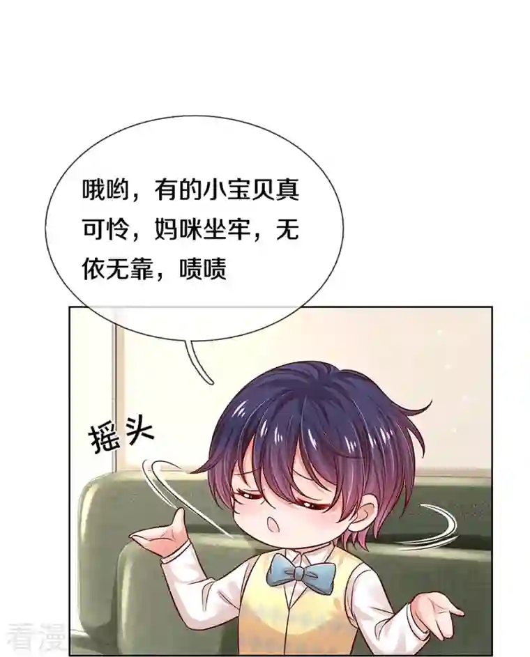 妈咪快跑：爹地追来了第319话 生活，各有各的苦