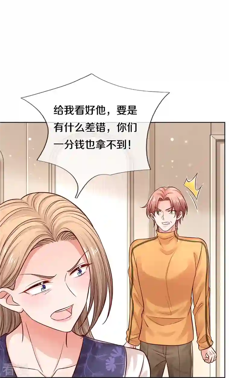 妈咪快跑：爹地追来了第319话 生活，各有各的苦