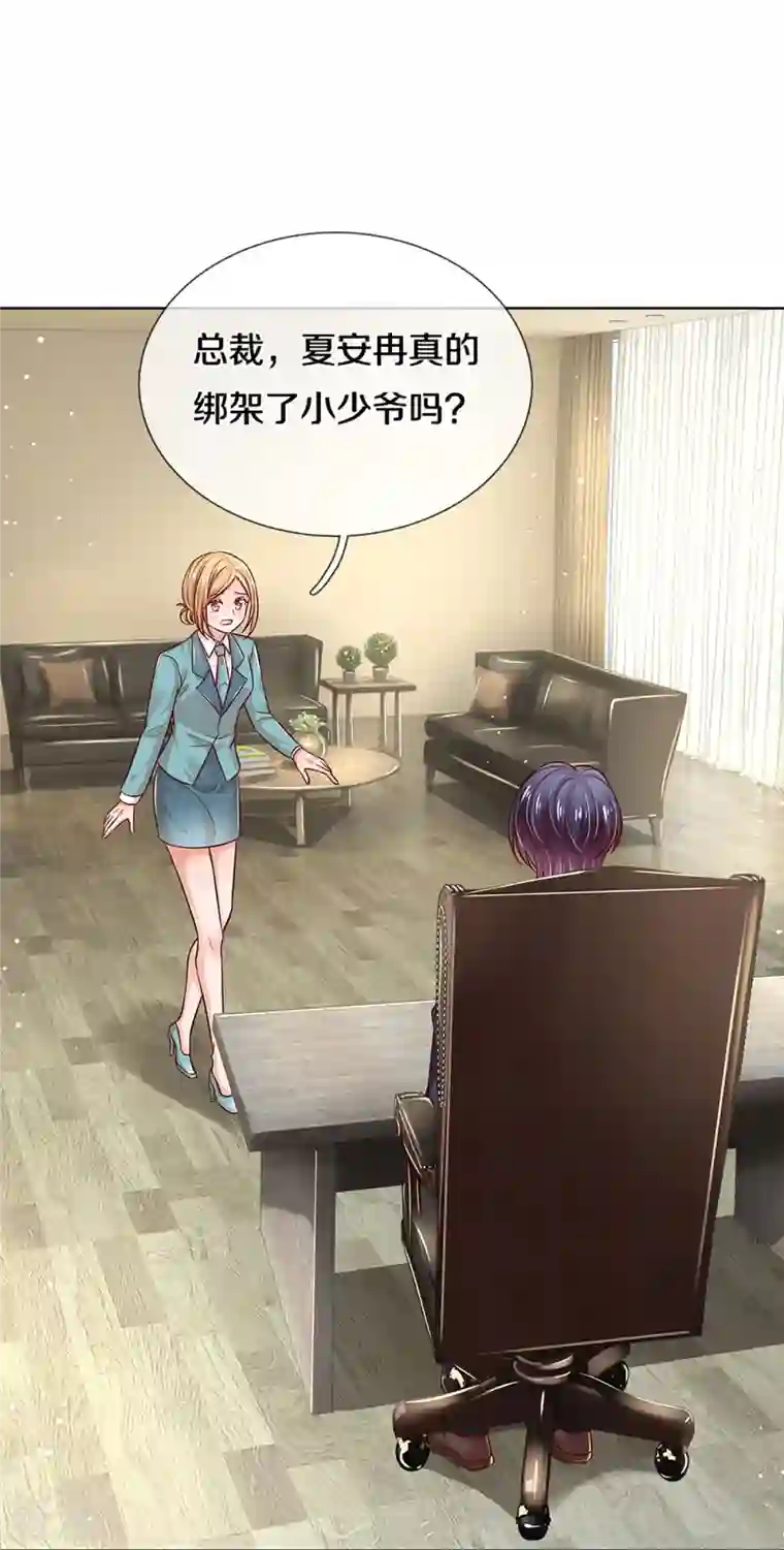 妈咪快跑：爹地追来了第319话 生活，各有各的苦