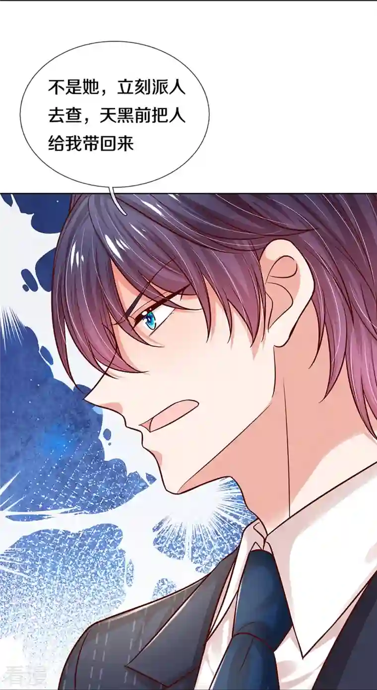 妈咪快跑：爹地追来了第319话 生活，各有各的苦