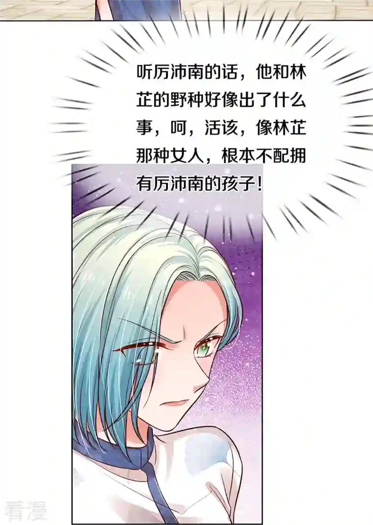 妈咪快跑：爹地追来了第319话 生活，各有各的苦