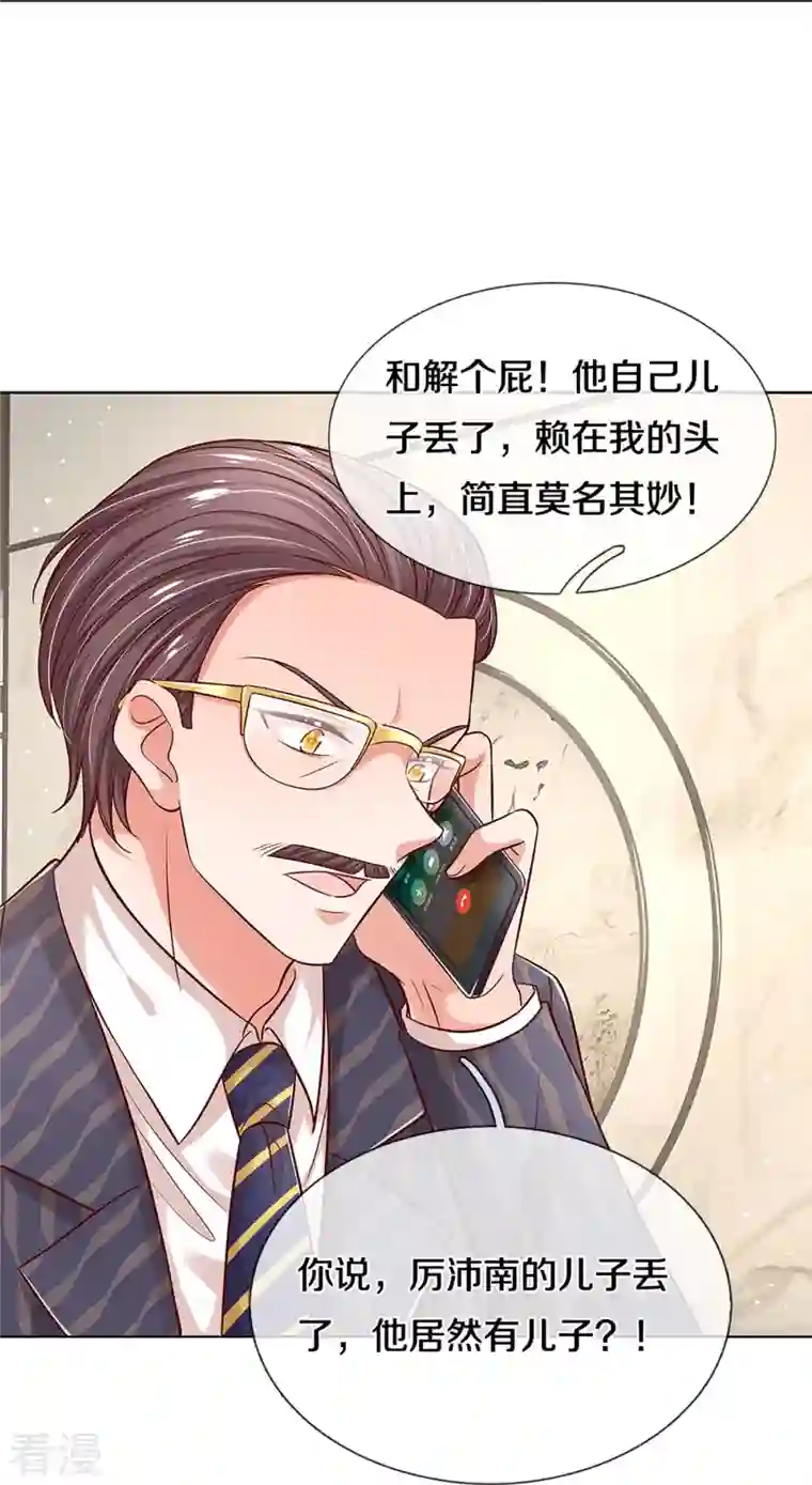 妈咪快跑：爹地追来了第319话 生活，各有各的苦