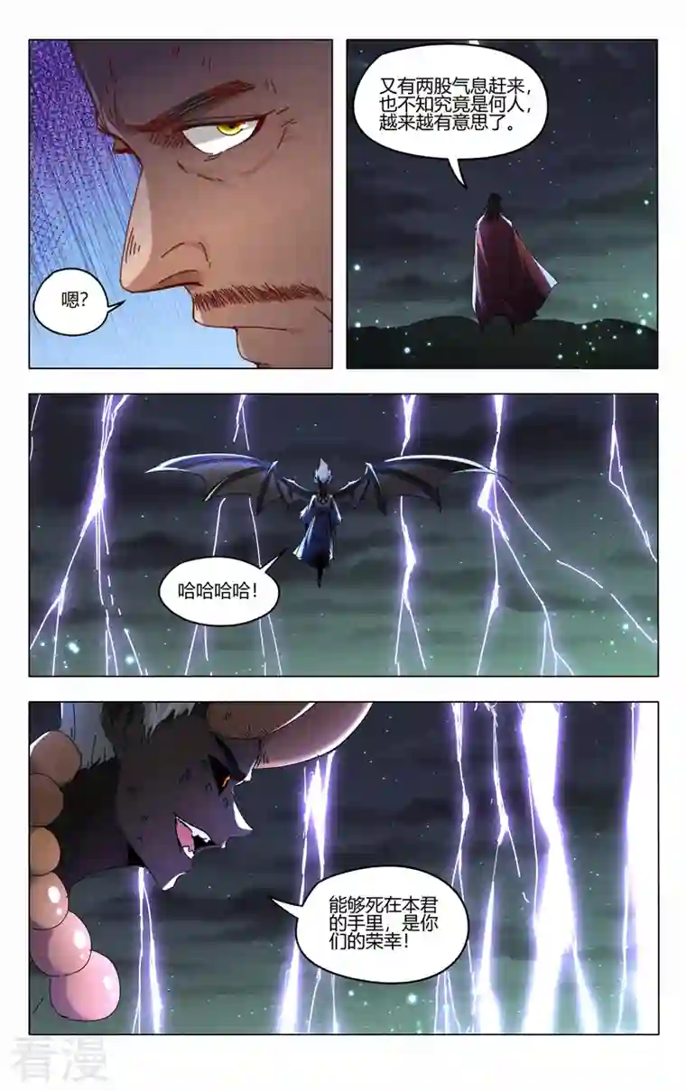 万界仙踪第425话