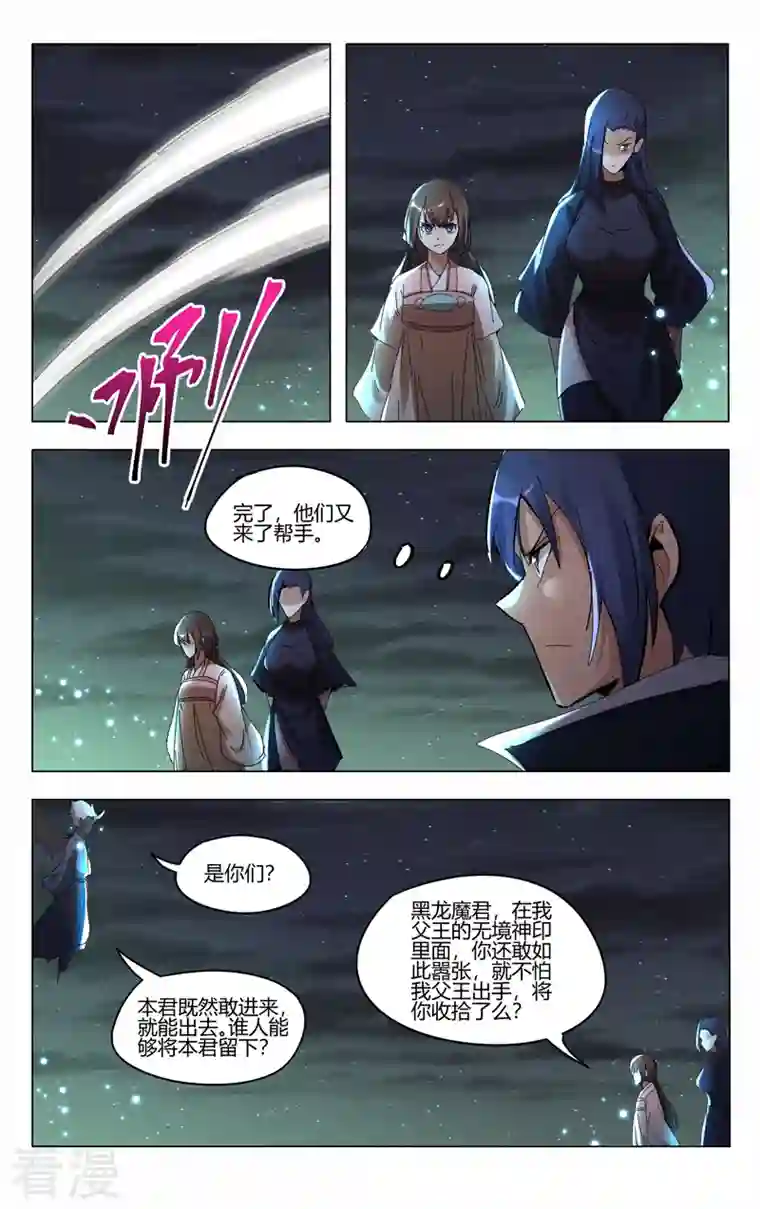 万界仙踪第425话