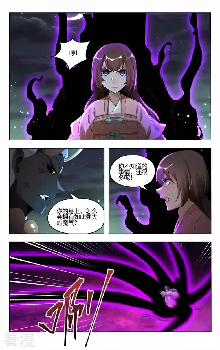 万界仙踪第425话