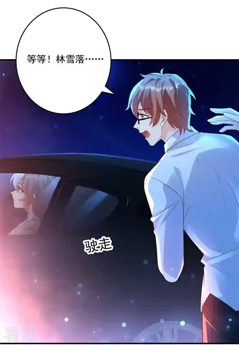 入骨暖婚第435话 竟敢非礼雪落？