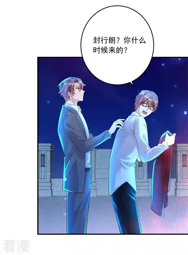 入骨暖婚第435话 竟敢非礼雪落？