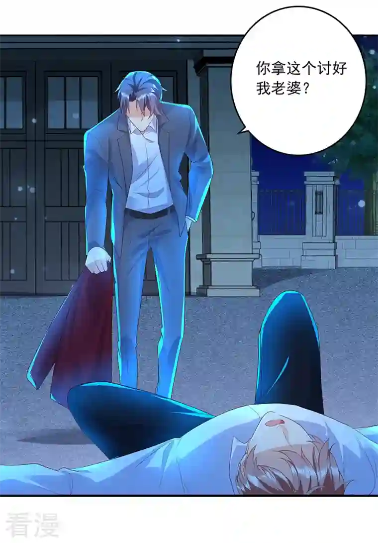 入骨暖婚第435话 竟敢非礼雪落？