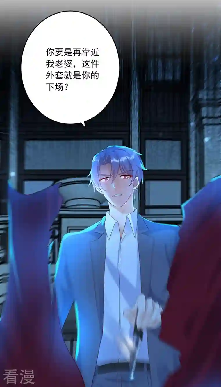入骨暖婚第435话 竟敢非礼雪落？