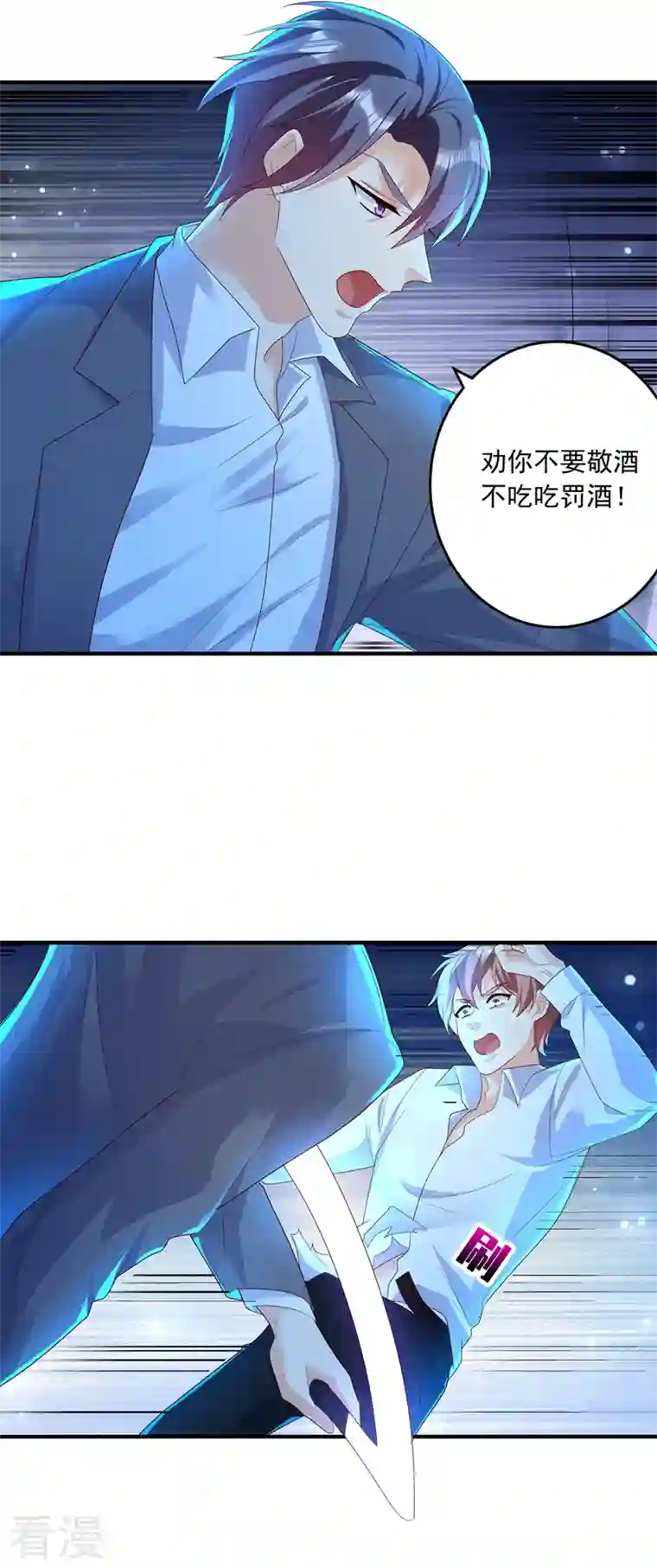 入骨暖婚第435话 竟敢非礼雪落？
