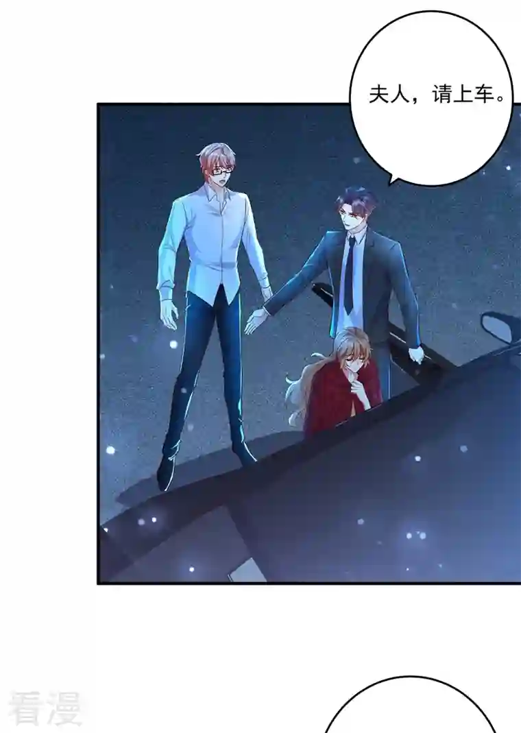 入骨暖婚第435话 竟敢非礼雪落？