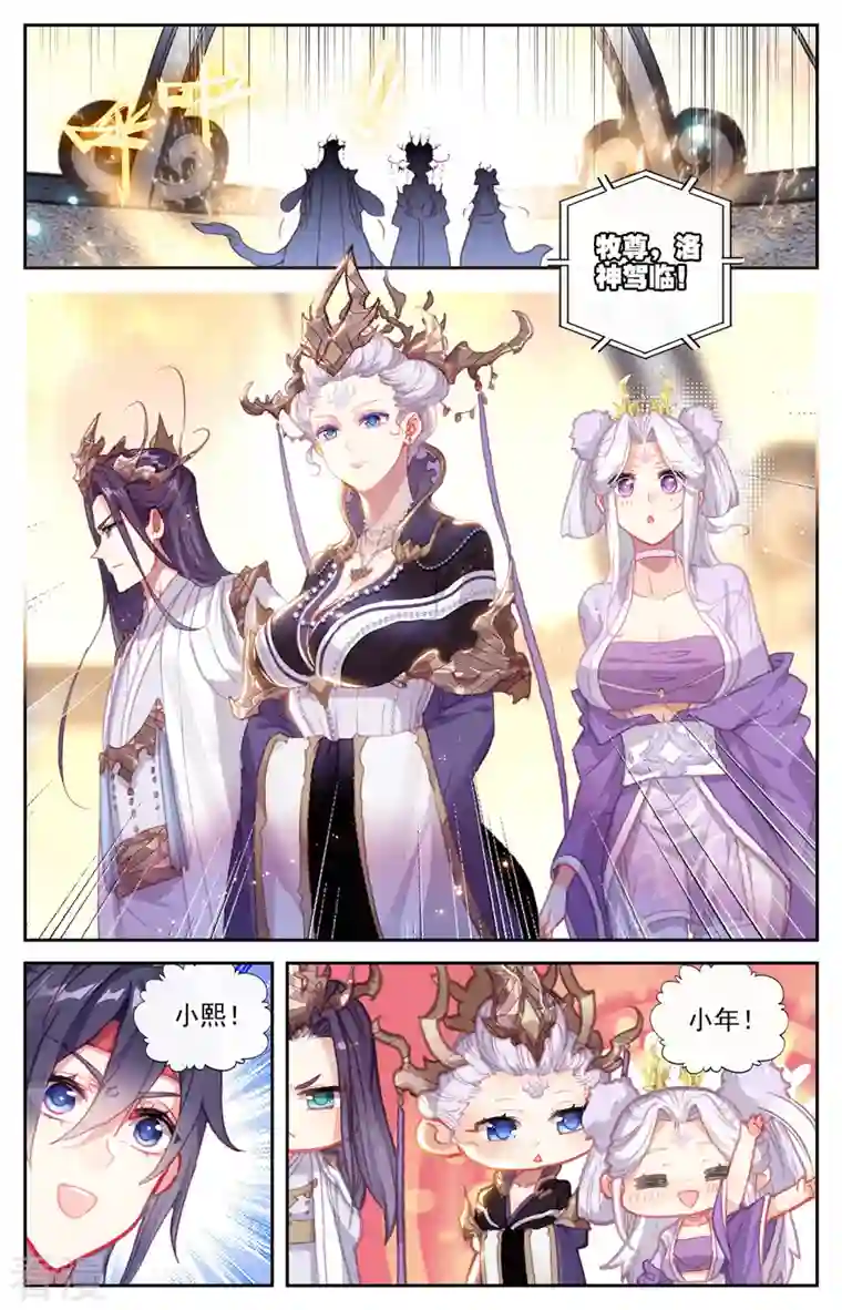 苍穹榜之圣灵纪最终话 大千盟约