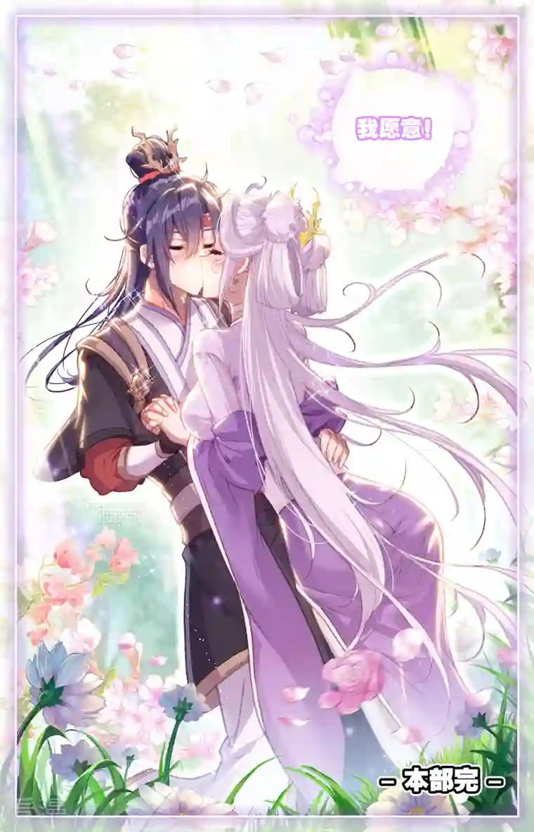 苍穹榜之圣灵纪最终话 大千盟约